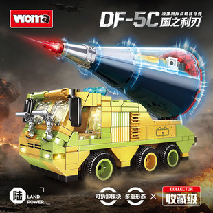 沃马积木东风5C洲际战略核导弹车军事模型儿童男孩子拼装玩具礼物