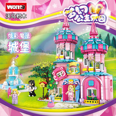 沃马积木女孩好朋友公主城堡