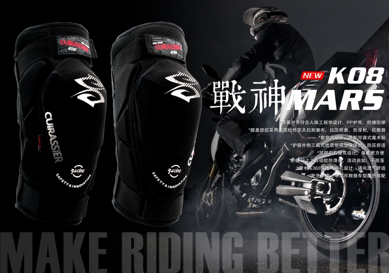 以翔CUIRASSIER摩托車護(hù)膝防摔耐磨透氣機(jī)車騎行護(hù)具騎士裝備四季