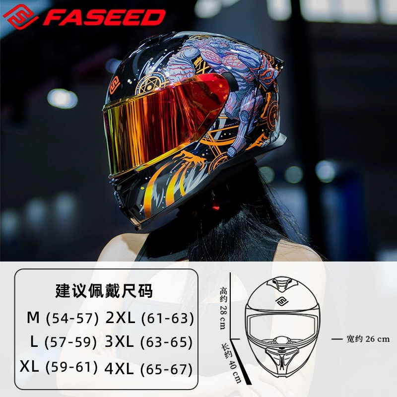 清仓FASEED867大尾翼摩托车全盔