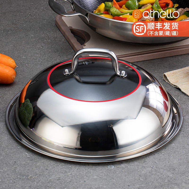 德国欧德罗 18/10不锈钢可视钢化玻璃锅盖炒锅平底32cm大锅盖子