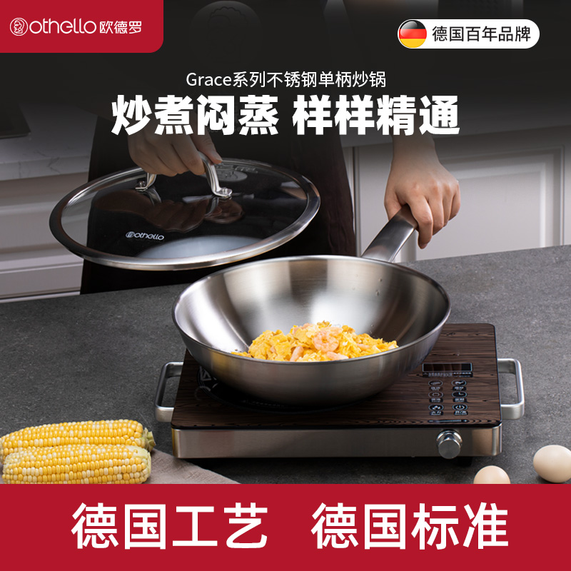 欧德罗燃气电磁炉通用不锈钢