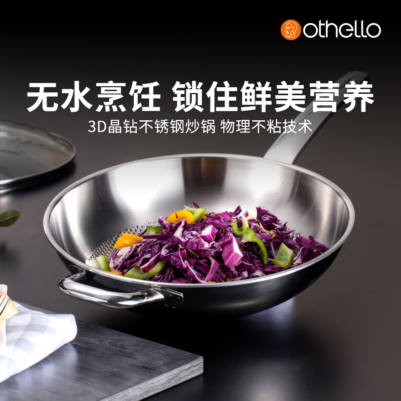 通用燃气电磁炉不锈钢炒锅