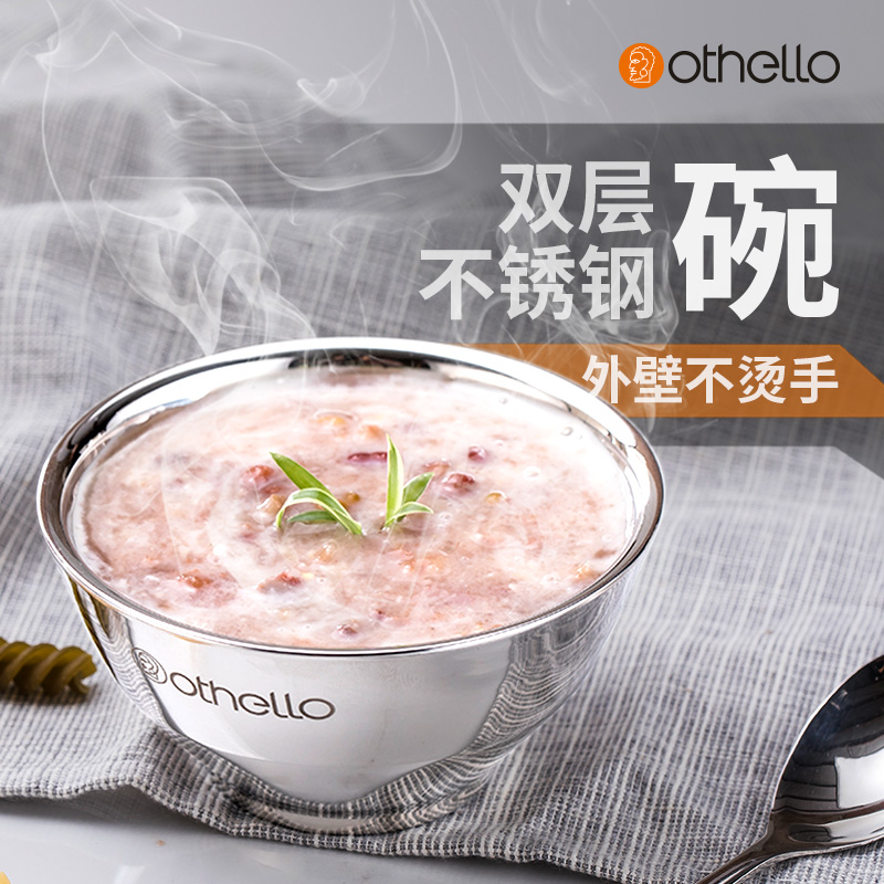 不锈钢Othello18/10不锈钢