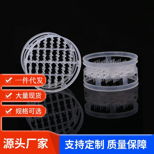 厂家供应塑料针刺环 PP鲍尔环填料 工程建筑塑料填料塑料鲍尔环