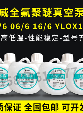Fomblin意大利苏威氟油YL VAC25/6 14/6全氟聚醚真空泵油原装氟油