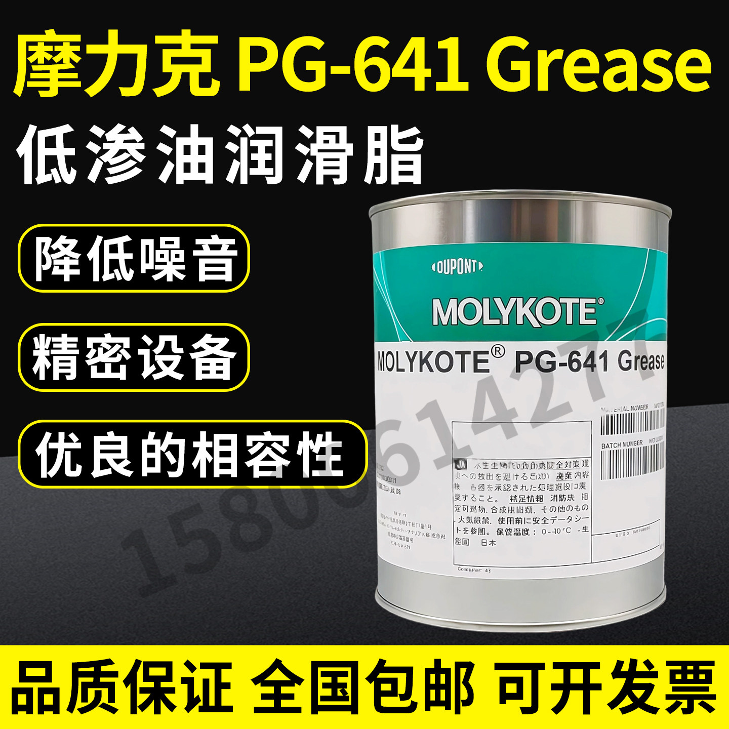 摩力克MOLYKOTE PG-641 精密设备黄色低渗油润滑脂金属电器润滑油,工业油品/胶粘/化学/实验室用品,工业润滑油,淘宝优惠券,粉丝福利购,淘宝优惠卷