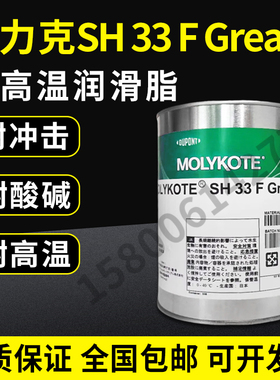 道康宁MOLYKOTE摩力克SH 33 M F Grease润滑脂阀门密封润滑油脂