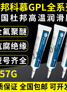 杜邦GPL205 206 207 HTC27 226 227 205GD0 FG全氟素轴承润滑油脂