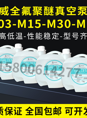 意大利 苏威SOLVAY Fomblin M03 M15 M30 M60 全氟聚醚润滑油