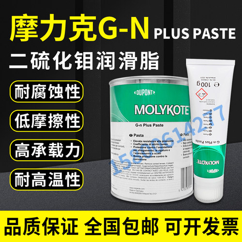 日本摩力克G-N二硫化钼润滑脂