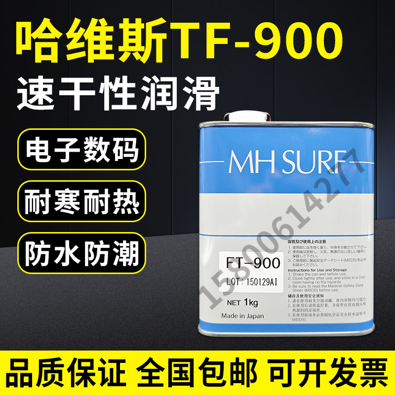 日本塑料消音剂DRYSURF