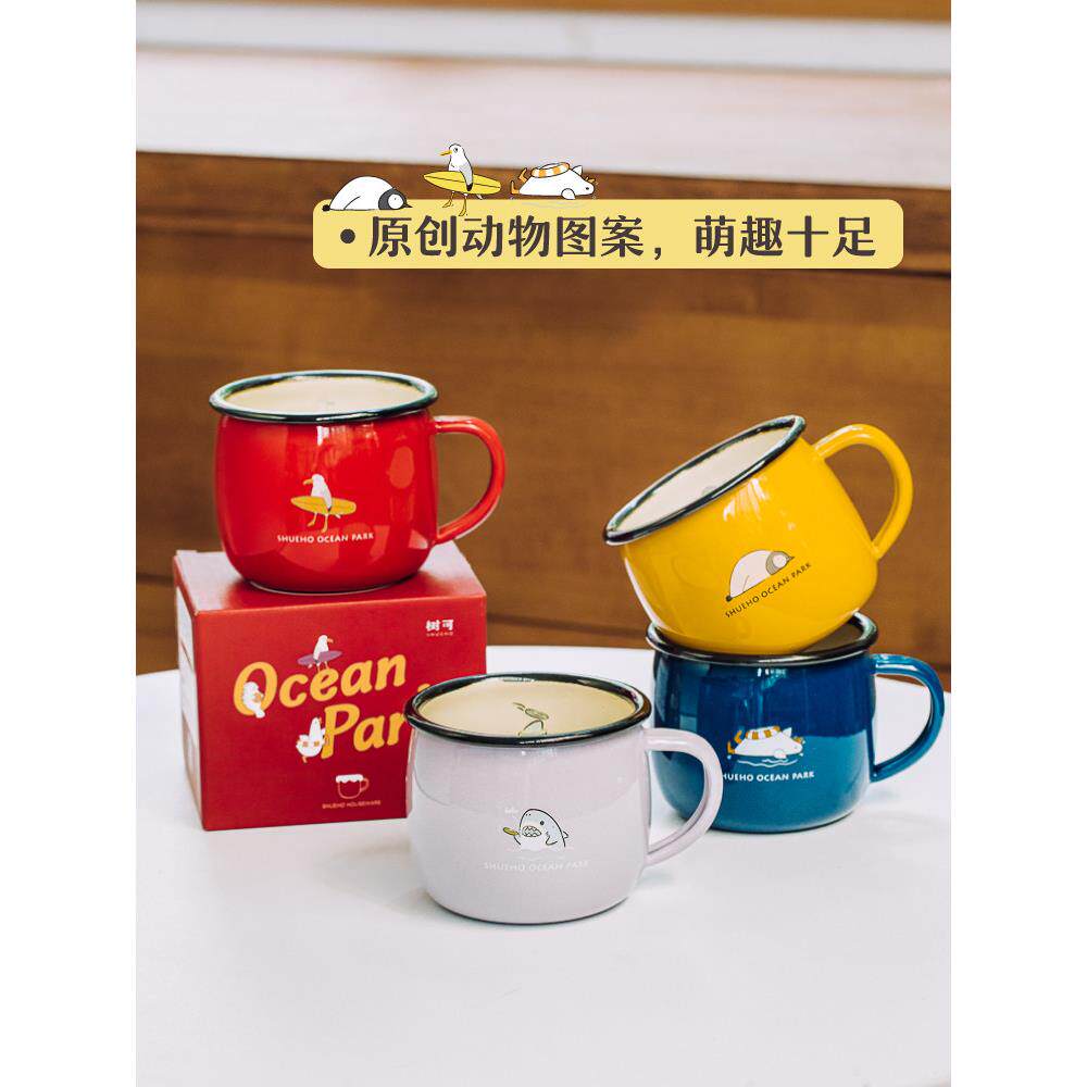 树可珐琅海洋公园搪瓷杯家用喝水杯马克杯可爱儿童幼儿园水杯杯子