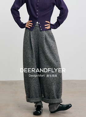 鹿与飞鸟“芝麻雪花酥”慵懒风双层加绒灰色半松紧气球毛呢裤7173