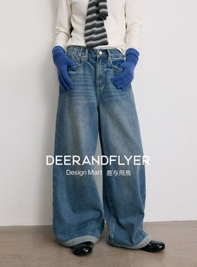 鹿与飞鸟“比例期刊”保暖棉质内抓绒显瘦复古两色直筒牛仔裤7167