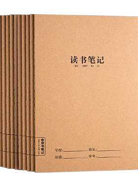 好词好句日积月累课外阅读记录卡