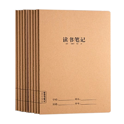 好词好句日积月累课外阅读记录卡