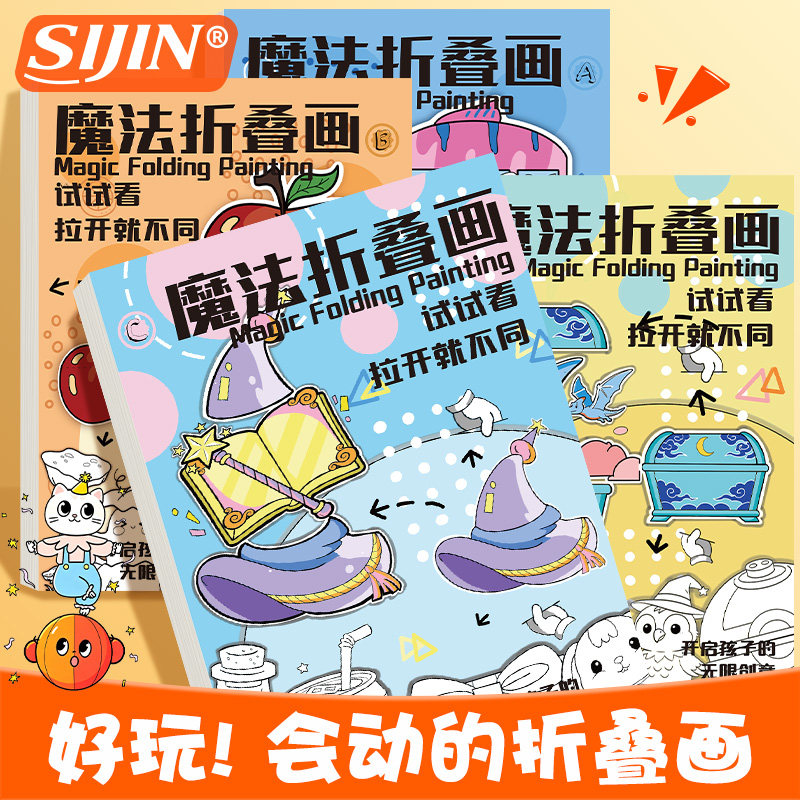 魔法折叠画儿童趣味手工折纸书创意绘画本幼儿园图画填色本马克笔涂色