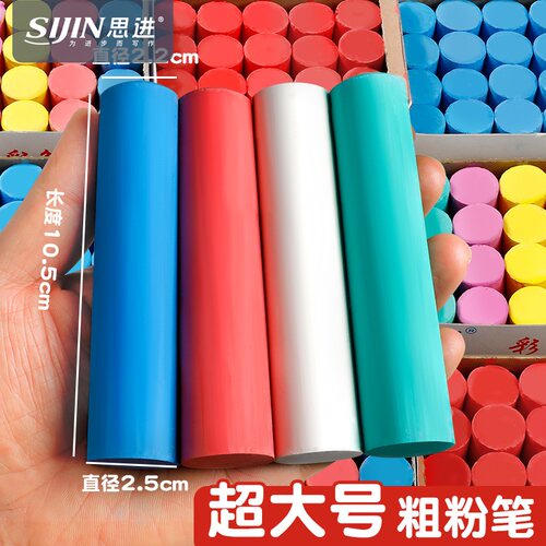 工地专用超大号粉笔户外专用记号