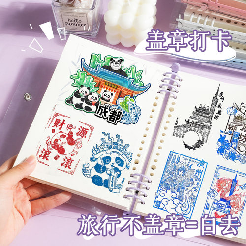 透明活页旅行盖章本全国旅游打卡