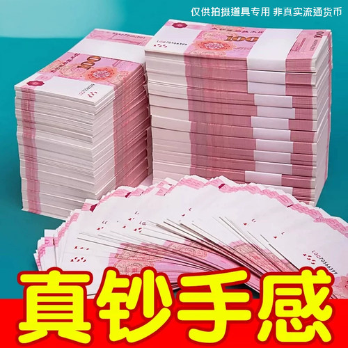100元练功券订婚练功钞道具
