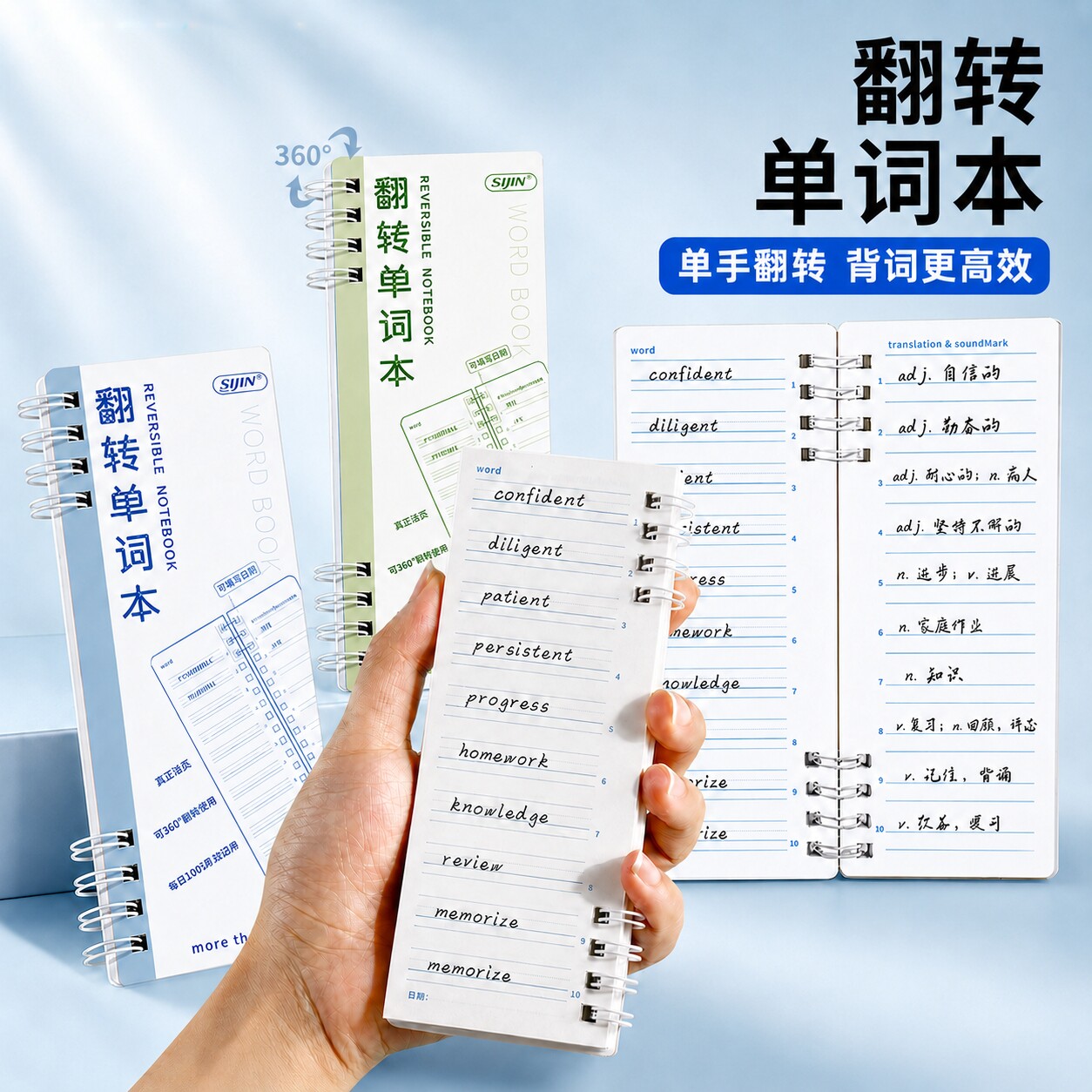 英语背单词本翻转可遮挡单词本图片