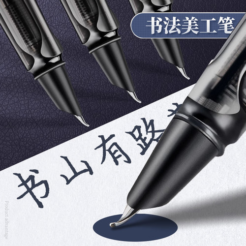 美工钢笔美工笔钢笔弯头弯尖书法