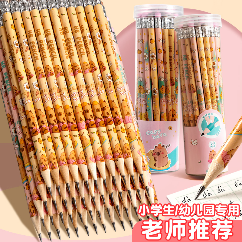 卡皮巴拉30支桶装铅笔小学生专用一二年级幼儿园高颜值HB圆杆卡通带橡皮擦铅笔儿童初学者写字练字笔学习文具