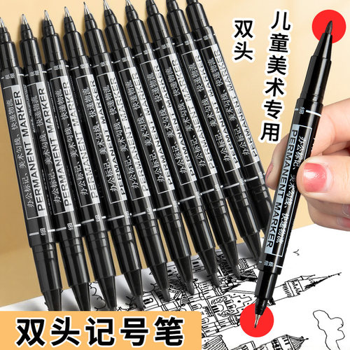 双头记号笔黑色防水勾线笔