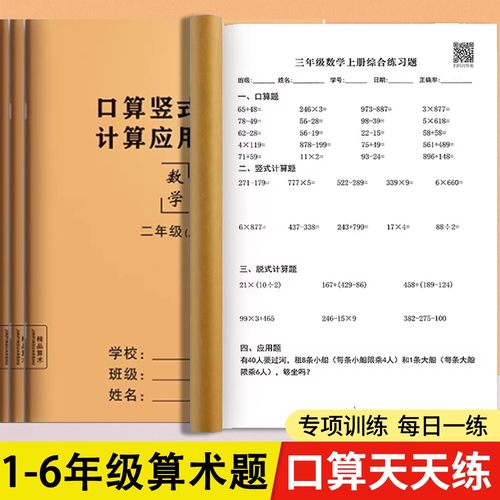三年级数学每日一练竖式脱式计算
