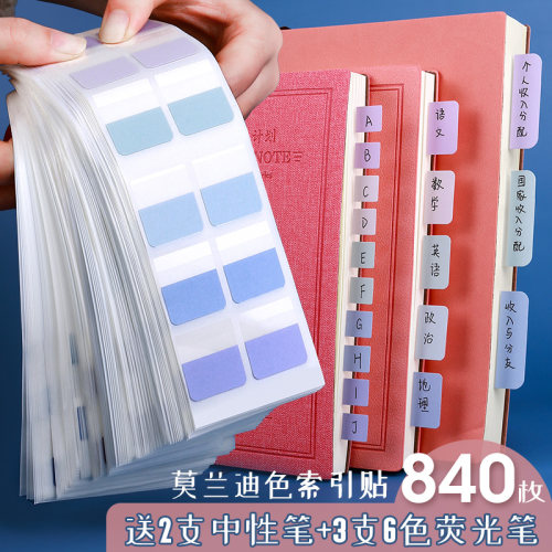 索引贴贴纸便利贴便签纸记号