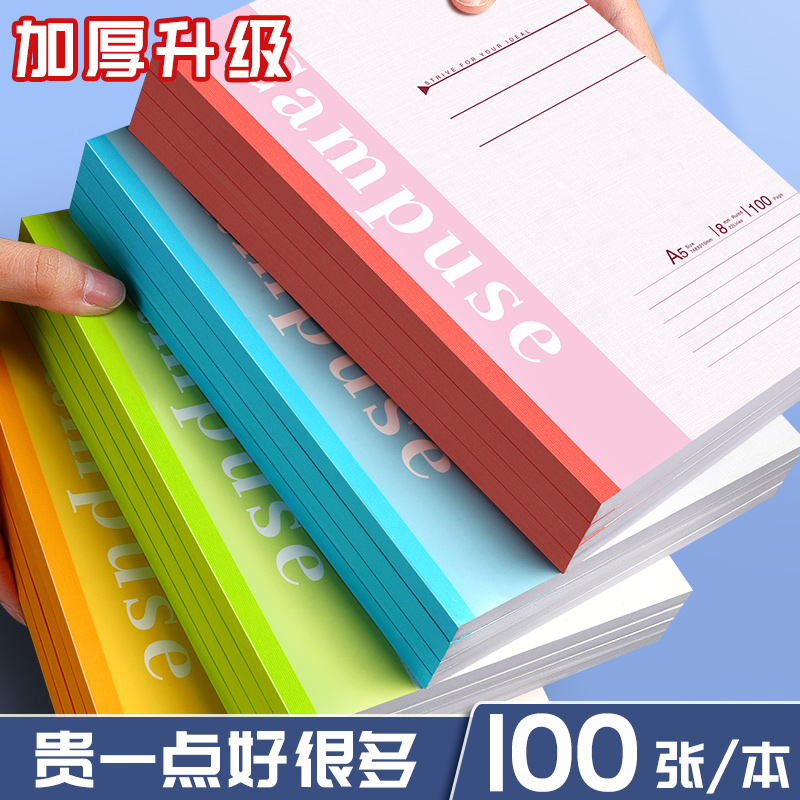 笔记本本子加厚A5工作软抄本简约商务办公用品初高中大学生课堂笔记