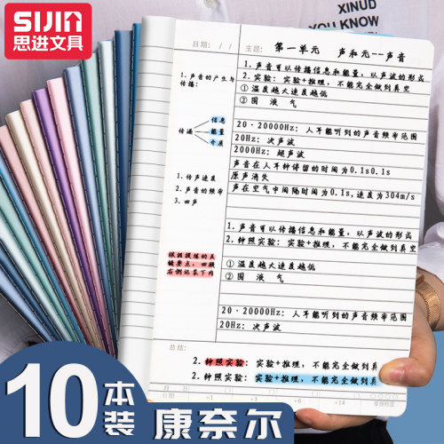 b5康奈尔笔记本横线版5r记忆