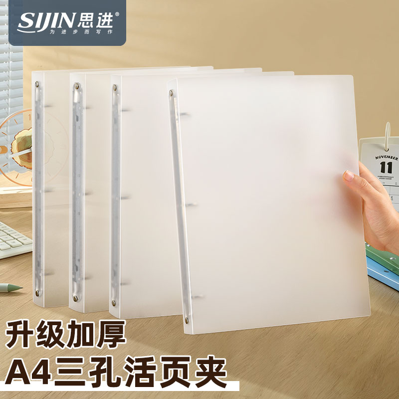 A4薄脆本活页夹三孔收纳活页夹可拆卸笔记本外壳透明高颜值ins风初高中生文件夹试卷资料册收纳夹装订文件夹