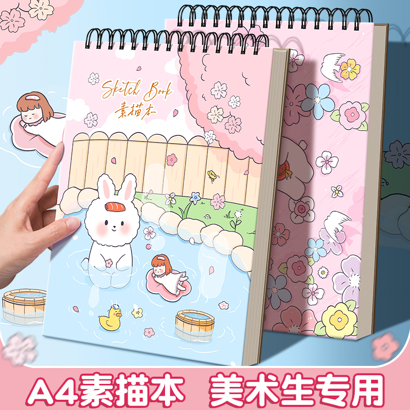A4素描本美术生专用随身速写本8k素描纸16k手绘彩铅画纸马克笔水彩绘画本学生加厚牛皮纸硬壳线圈空白图画本