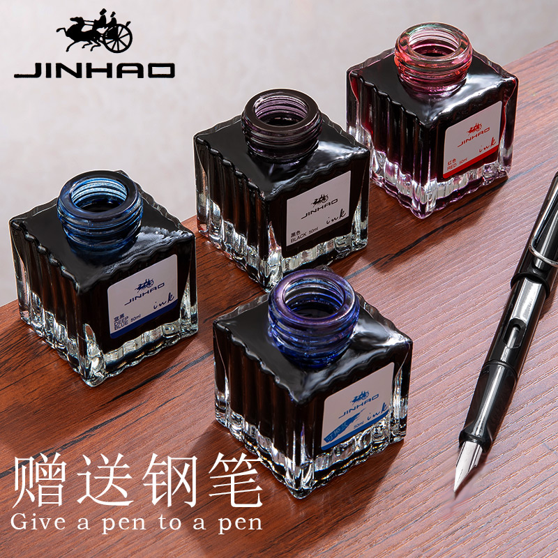 3?#23380;?#38050;笔墨水钢笔用非碳素染料型不堵笔无碳素纯黑蓝黑纯蓝色红色墨水批发