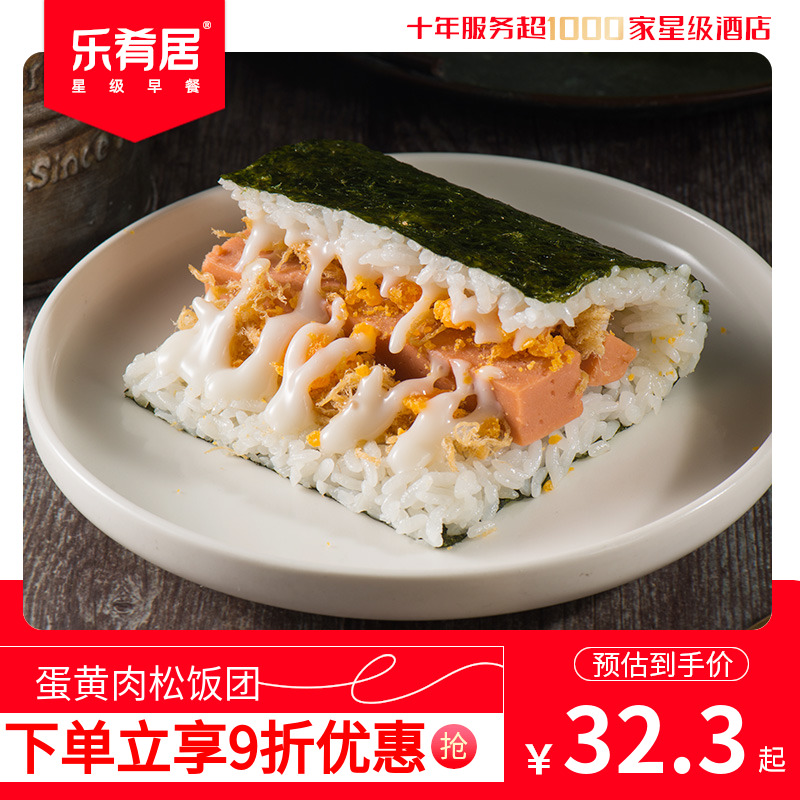 Yolk dried meat floss Rice and vegetable roll Big *6 children breakfast Fast food microwave heating precooked and ready to be eaten Freezing Steamed Rice hamburgerin the Agri rice/Dried foods/Condiment , Convenient fast food , 米饭类速食, 微波米饭 category - from Buy2taobao.com to provide professional Taobao agent buy service
