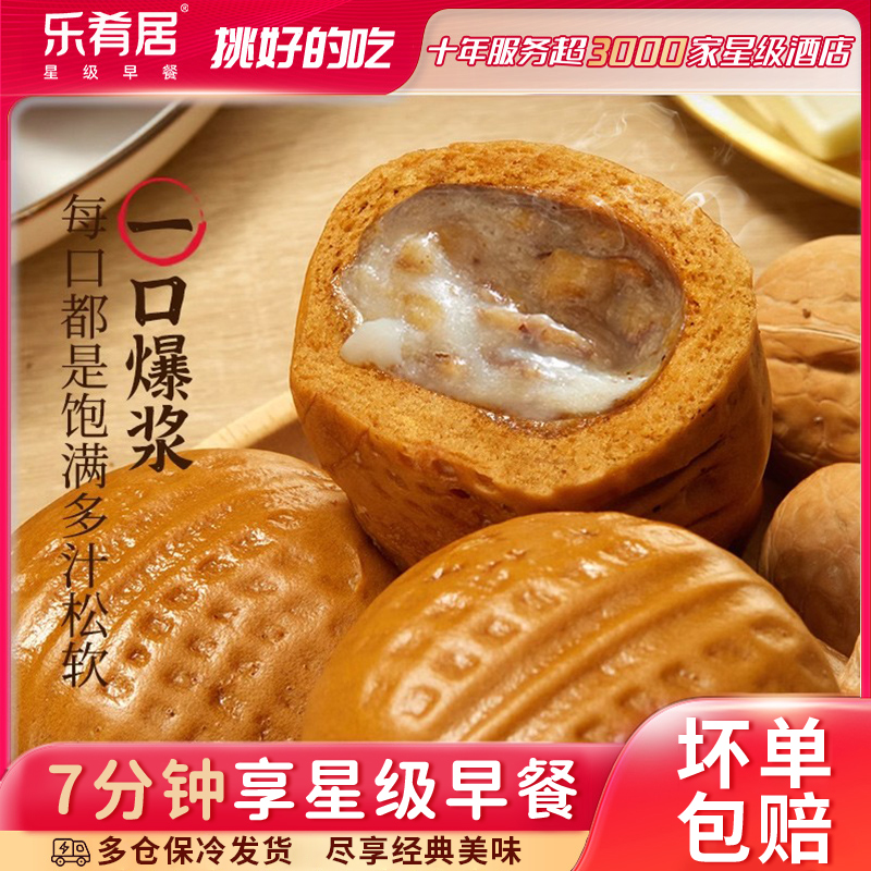 乐肴居爆浆核桃包350g