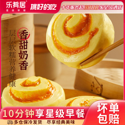 乐肴居奶香南瓜花卷营养早餐方便