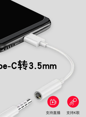 适用华为typec耳机转接头Nova7 6 5Pro Mate30 20转接口P40P30 P20转换器荣耀20手机转苹果15/16/17线转3.5mm