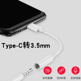 5Pro Mate30 20转接口P40 P20转换器荣耀20手机转化器tpc线转3.5mm 适用华为typec耳机转接头 P30 Nova7