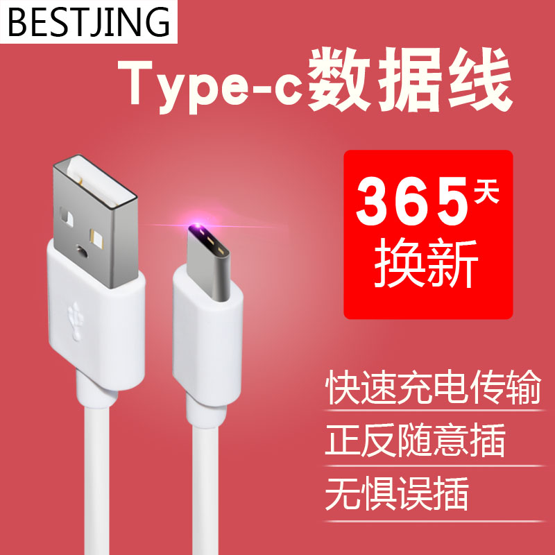 Type-C适用于努比亚n1 Z11mini数据线小米5充电器充电宝短线MAX乐乐米6X 3C数码配件 数据线 原图主图