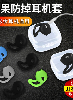 适用earpods苹果耳机套硅胶套iPhone5s/6/6s7plus8X鲨鱼鳍华为入耳式耳塞帽耳挂胶圈iphone无线蓝牙超薄耳套