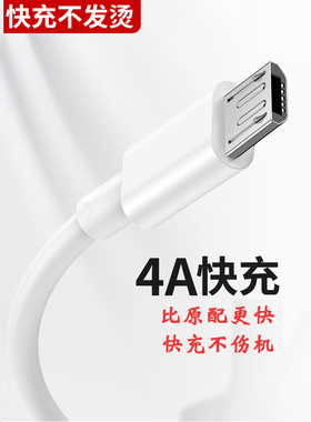 安卓microusb数据线闪充micro冲电适用vivo华为荣耀红米oppor11快充手机新款通用充电器加长充电宝线