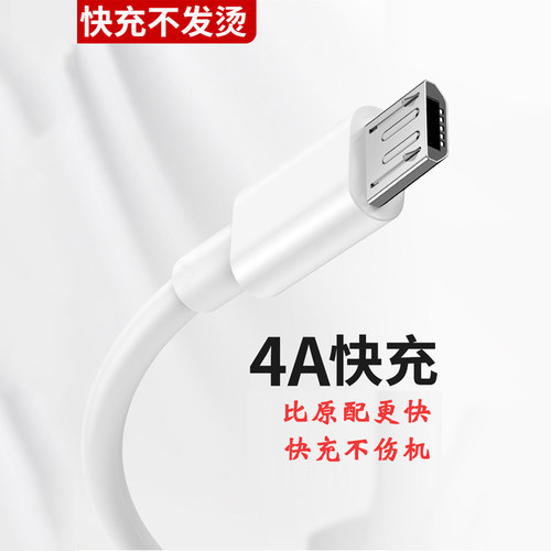 适用oppo快充闪充安卓数据线充电
