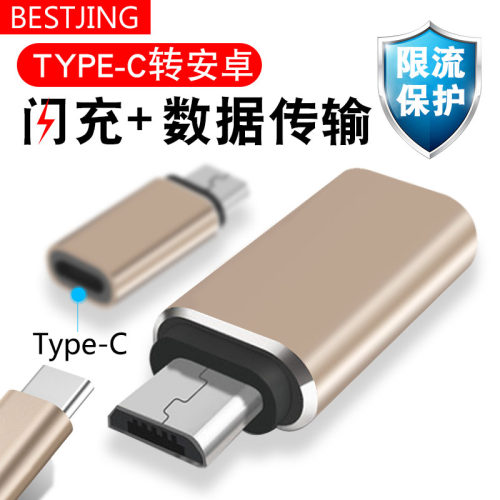 oppo公转小米6通用带充电usb接口