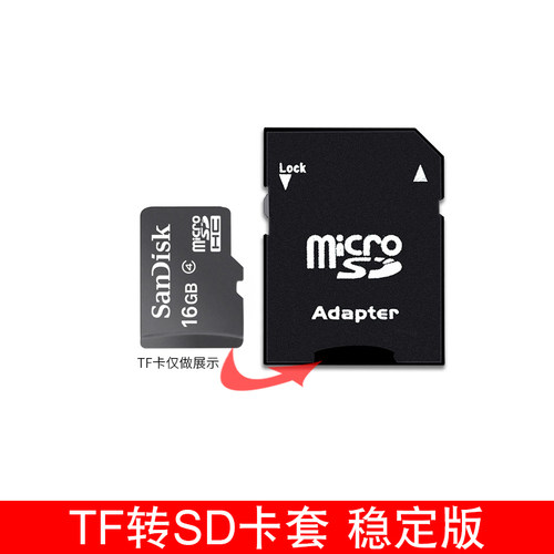 tf小卡转sd卡套大内存内存储大卡