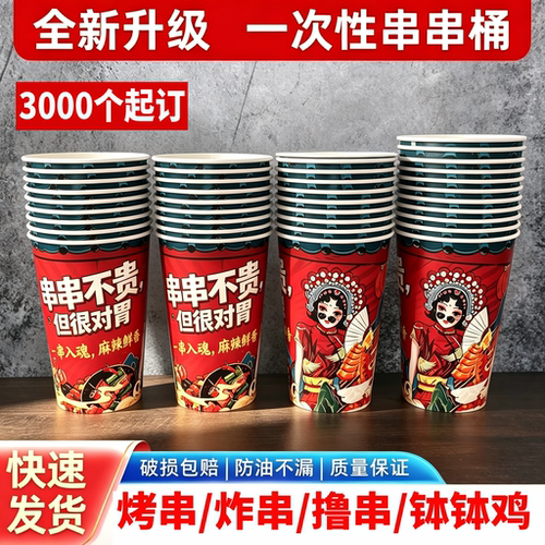 厂家直销支持定制串串桶质优价廉