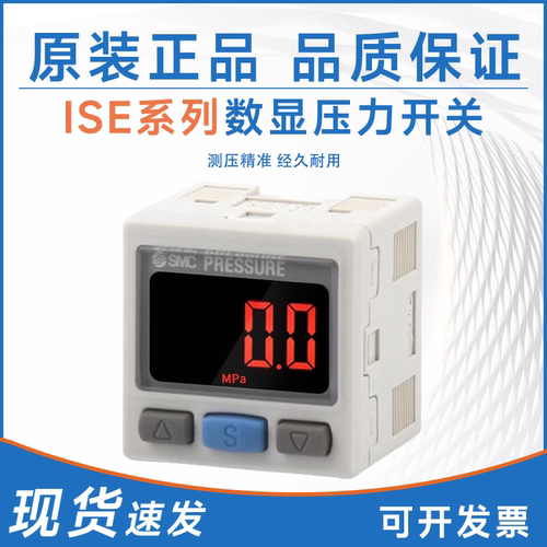 SMC型显数压力开关ISE30A-01-N-L混合压ZSE30AF-01-N-P负压真空