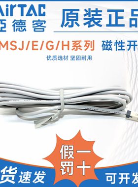 亚德客DMSG磁性开关DMSH/DMSE/CMSJ/S-N/P/NC/PC/020/030C08 12